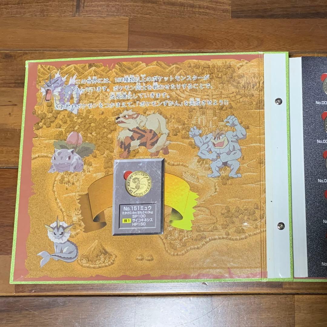 ポケモンメタルフォルダー 167枚 ゴールドミュウ付き