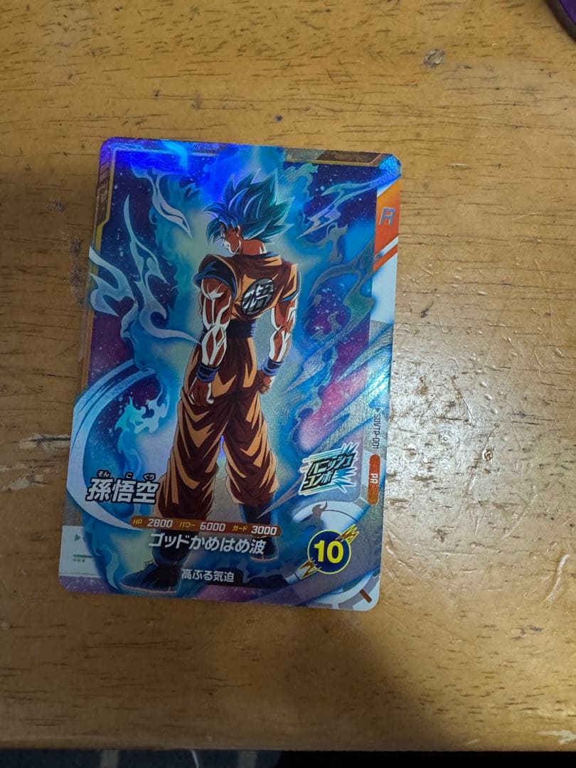 ドラゴンボールダイバーズの大会プロモ悟空 ドラゴンボールスーパー