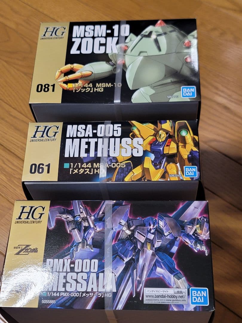 HG 1/144 ガンプラ ゾック メタス メッサーラ 3つセット