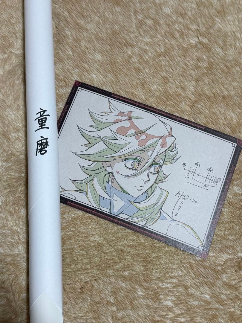 ufotabledining お楽しみくじ WチャンスB2ポスター 童磨 - メルカリ