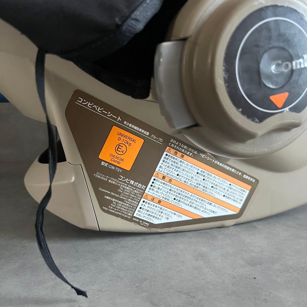 【美品】 Combi コンビ　チャイルドシート　グッドキャリーYW 新生児〜