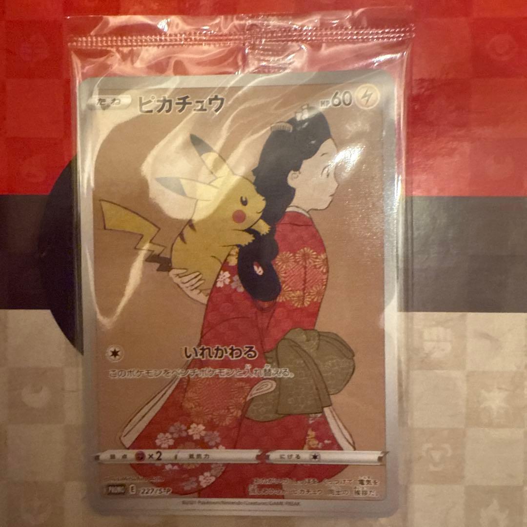 ポケモン切手BOX ポケモンカードゲーム見返り美人・月に雁セット