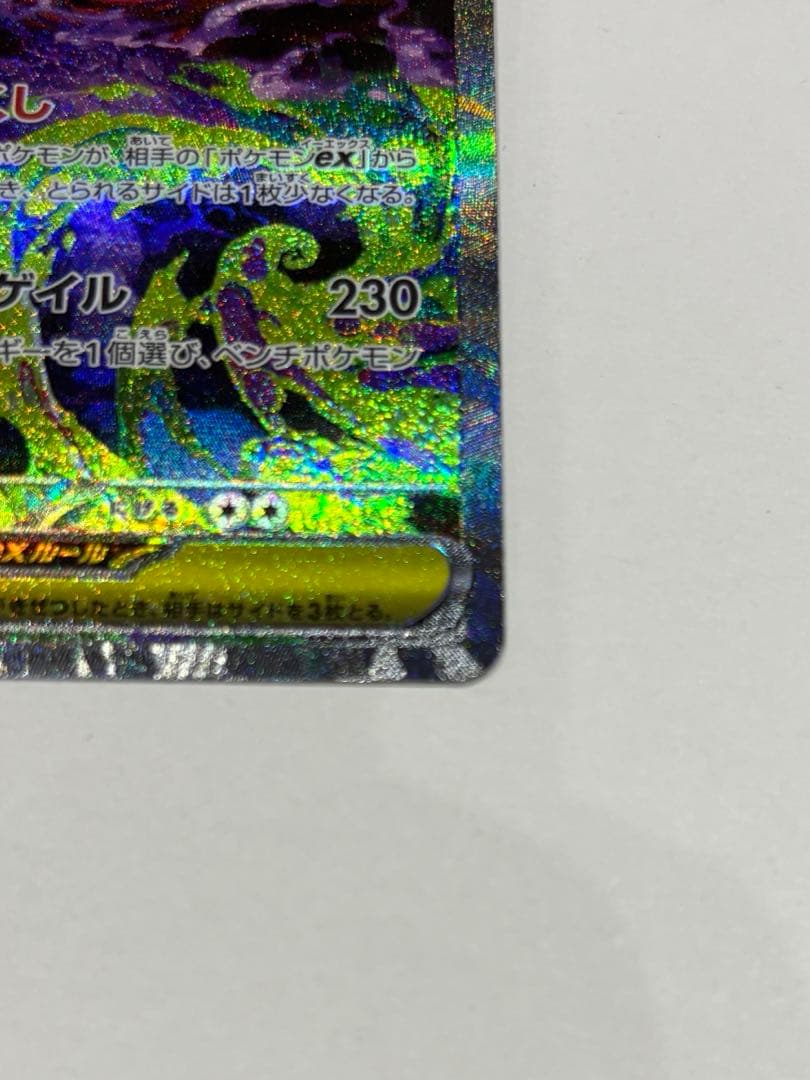 ポケモンカード MEGA メガゲンガーex SAR M2a 240/193