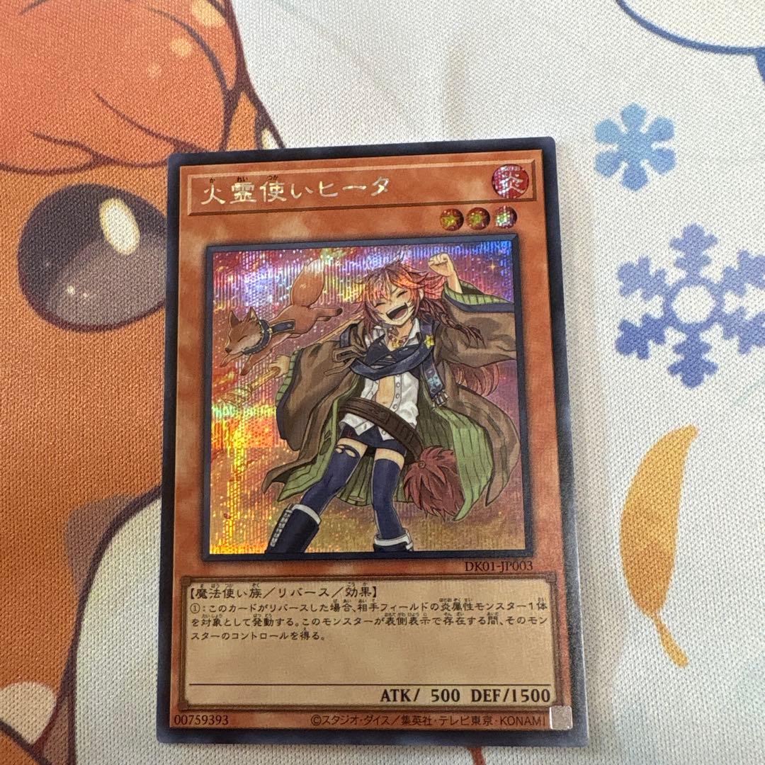 【美品】遊戯王　霊使い　絵違い　決闘者の王国スターチップシークレット6種コンプ