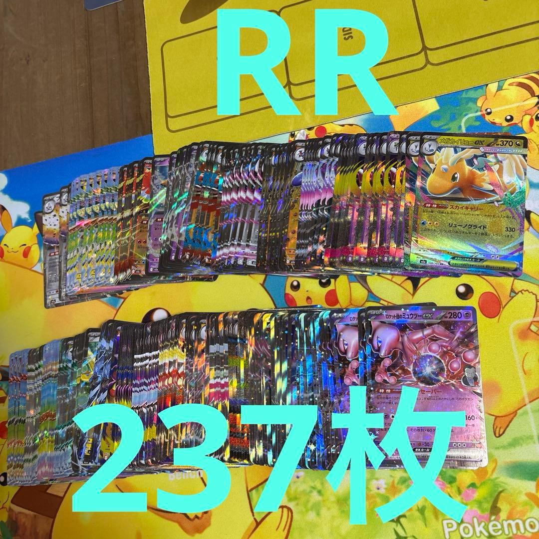 MEGAドリームex RRまとめ売り！ 207枚
