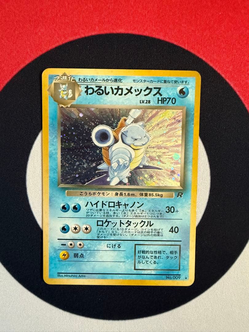 ポケモンカード　旧裏　まとめ売り①わるいリザードン含む【バラ不可】