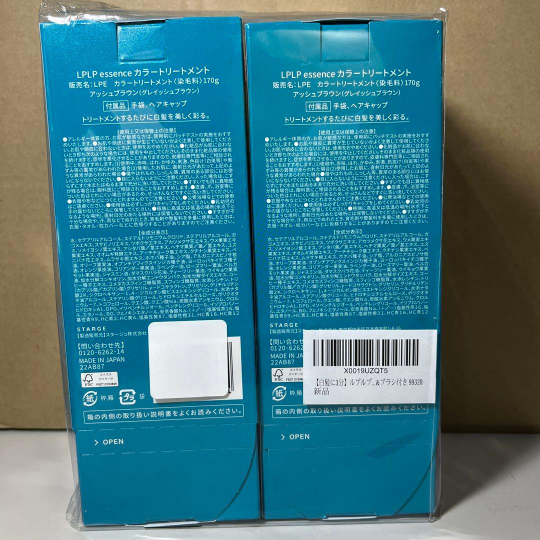 G809 LPLPエッセンス カラートリートメント アッシュブラウン 3本セット