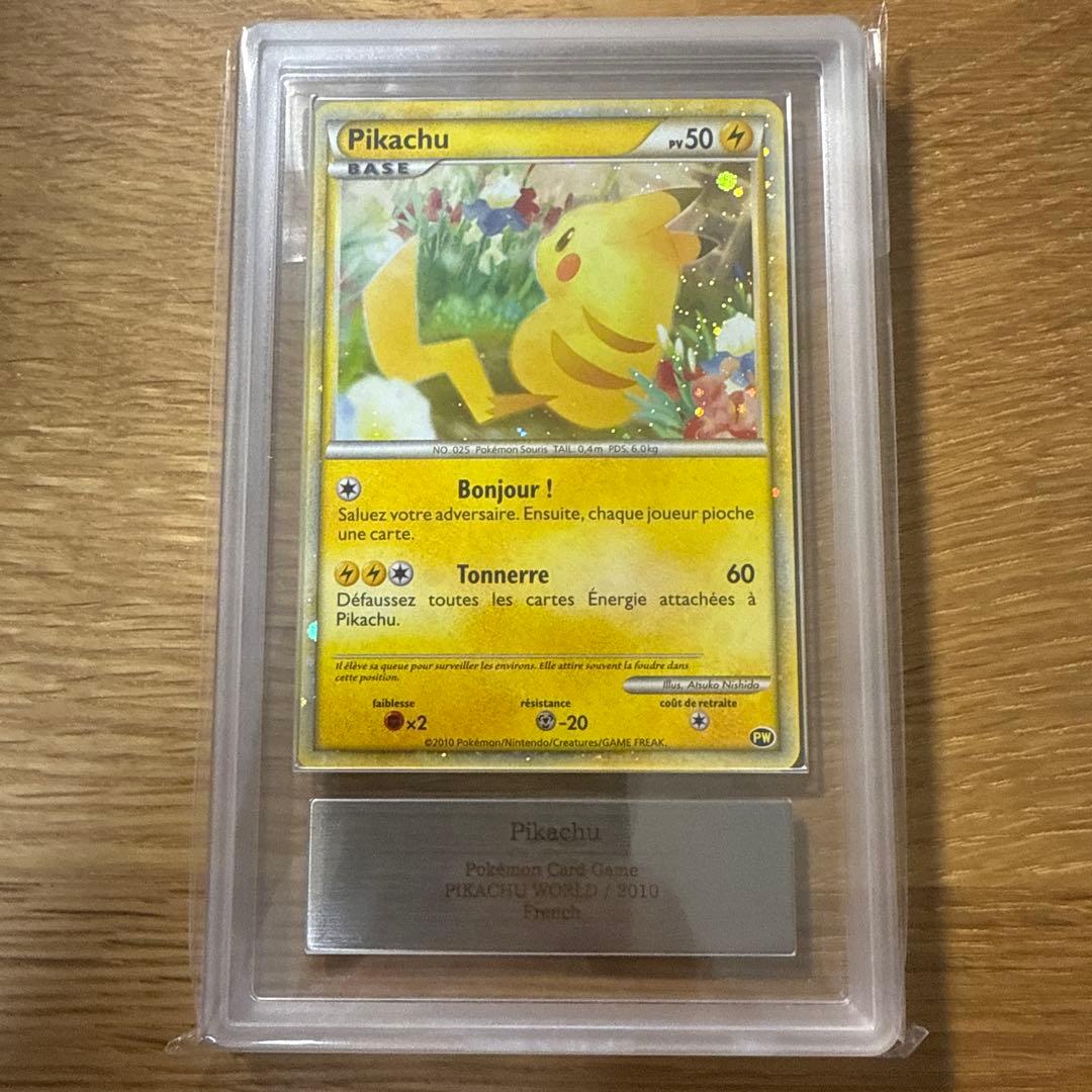 Pikachu ARS10 鑑定書付き