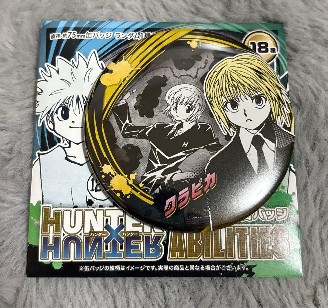HUNTER×HUNTER コレクション缶バッジ クラピカ - メルカリ