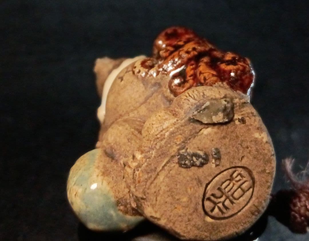 向井和平 在銘 根付「蛸と酒を買って帰る狸 」砥部焼 中興