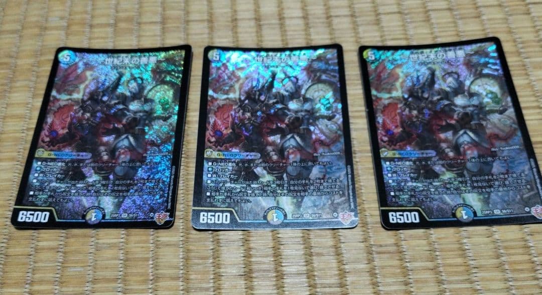 世紀末の善悪 4枚 サーガインゼンアク 世紀末の善悪 サーガイン