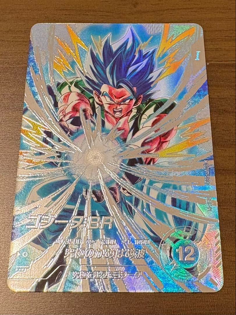 ドラゴンボール　ゴジータ : BR SEC パラレル ドラゴンボールスーパーダイバーズ ゴジータBR SDV7-SEC2 パラレル