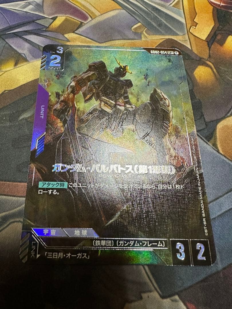 ガンダムカード バルバトス 第1形態 パラレル lr+ - メルカリ