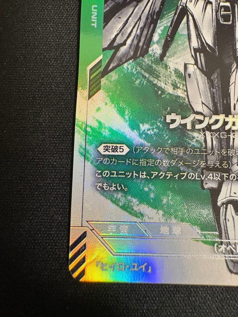 ウイングガンダムLR+　β版パラレル