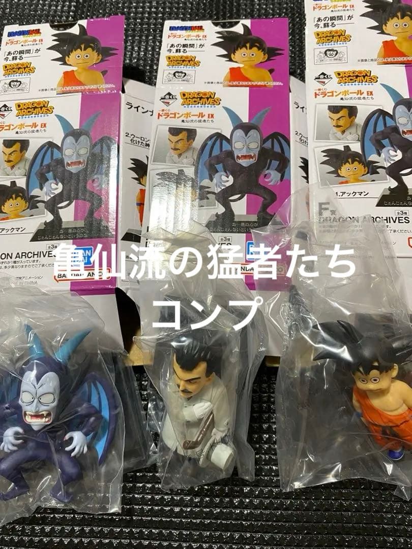 一番くじドラゴンボールフィギュア ドラゴンアーカイブス全29種