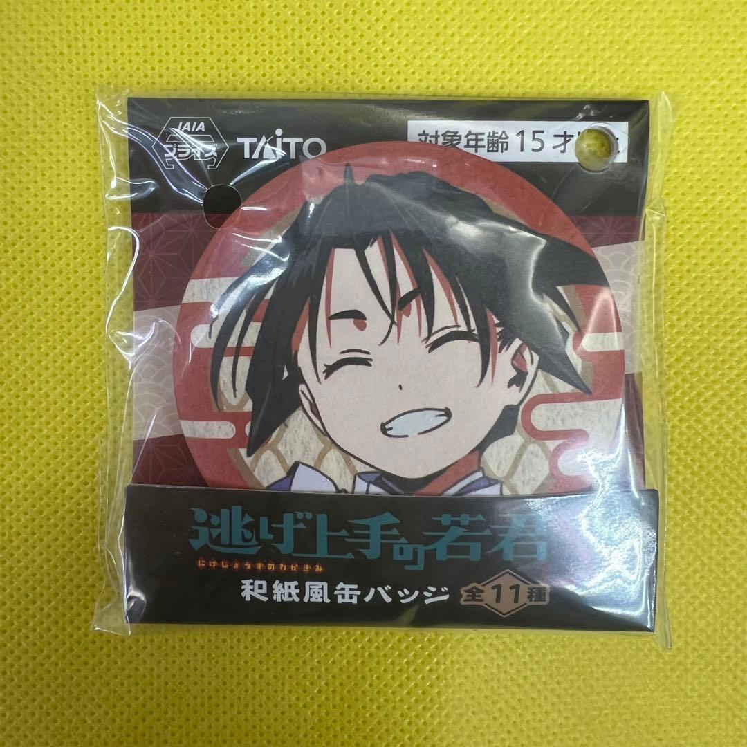 逃げ上手の若君和紙風缶バッジ北条時行2種