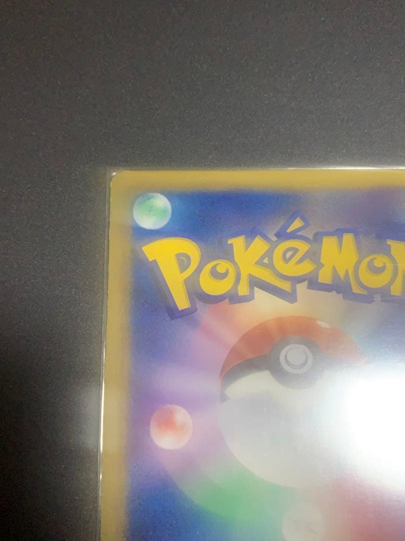 レシラム　シャイニーコレクション　sr