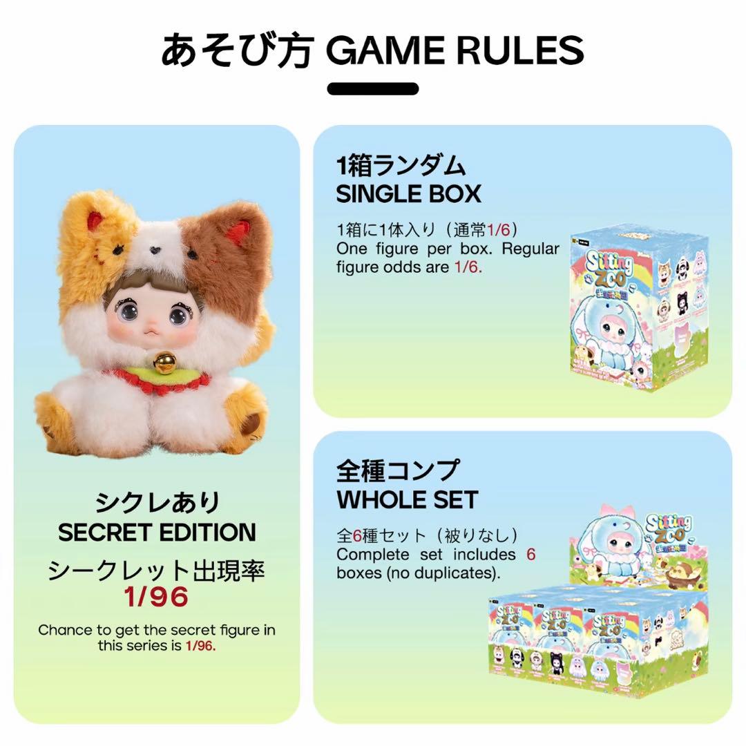 nommi 動物園 シリーズ ノミNommi 座って動物園　1BOX6体入り