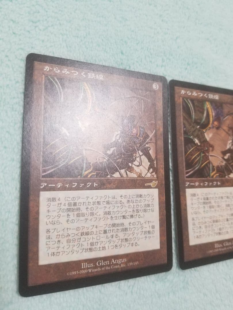 匿名受取】からみつく鉄線 Tangle Wire 4枚