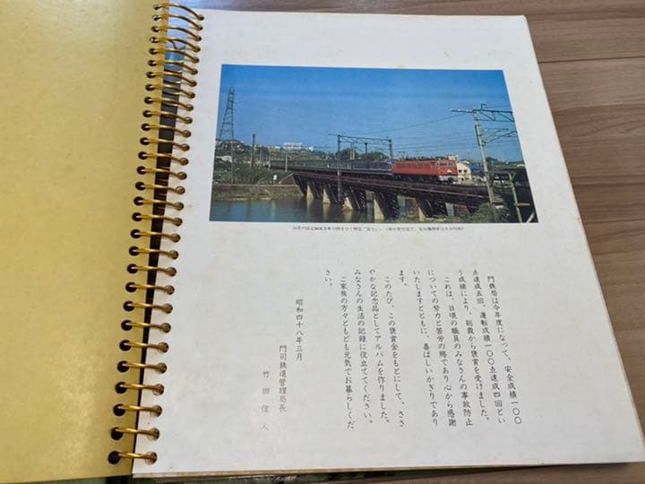 超レア 褒賞 記念品】国鉄 昭和48年 門司鉄道 記念品 昭和レトロ 美術