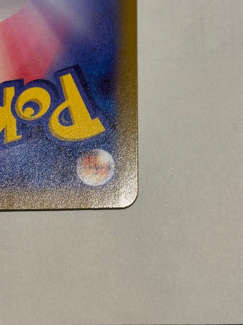 ロストアビス　ギラティナＶ　ＳＡ