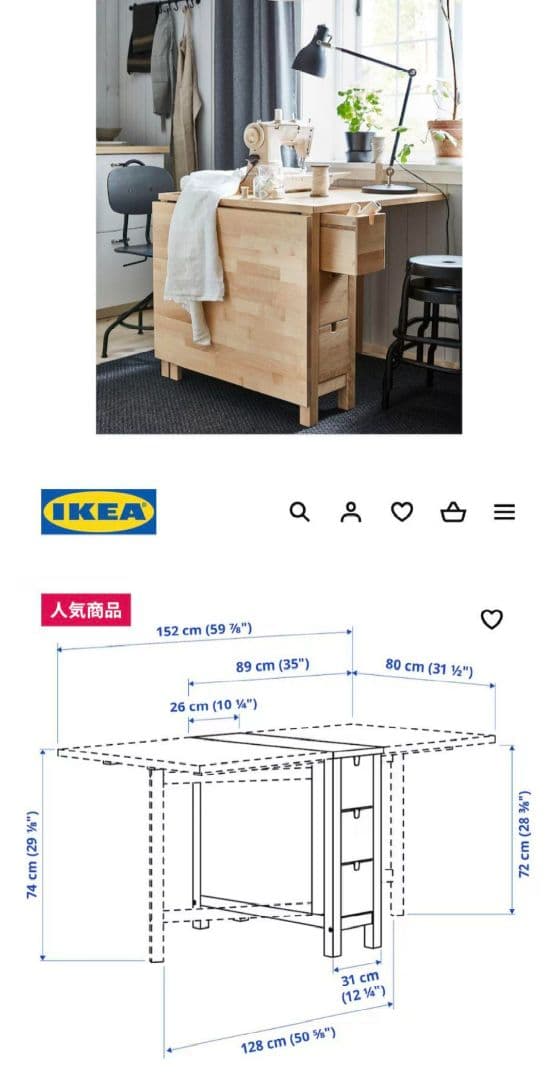 はっぱみんと☆！！廃盤カラー　IKEAノールデン　ダイニングテーブル