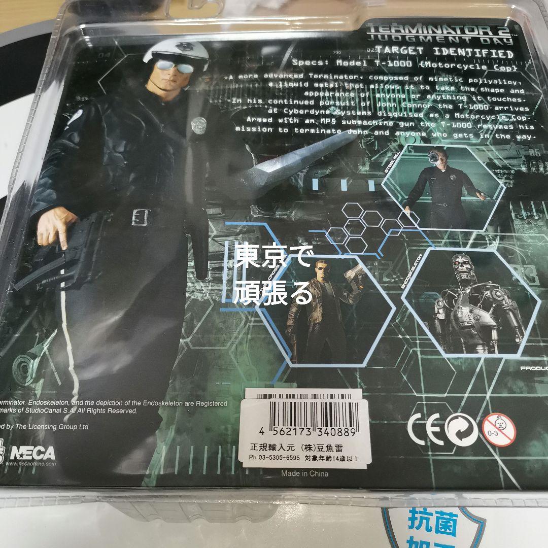 新品　ターミネーター2　T1000フィギュア　 モーターサイクルコップ　ネカ
