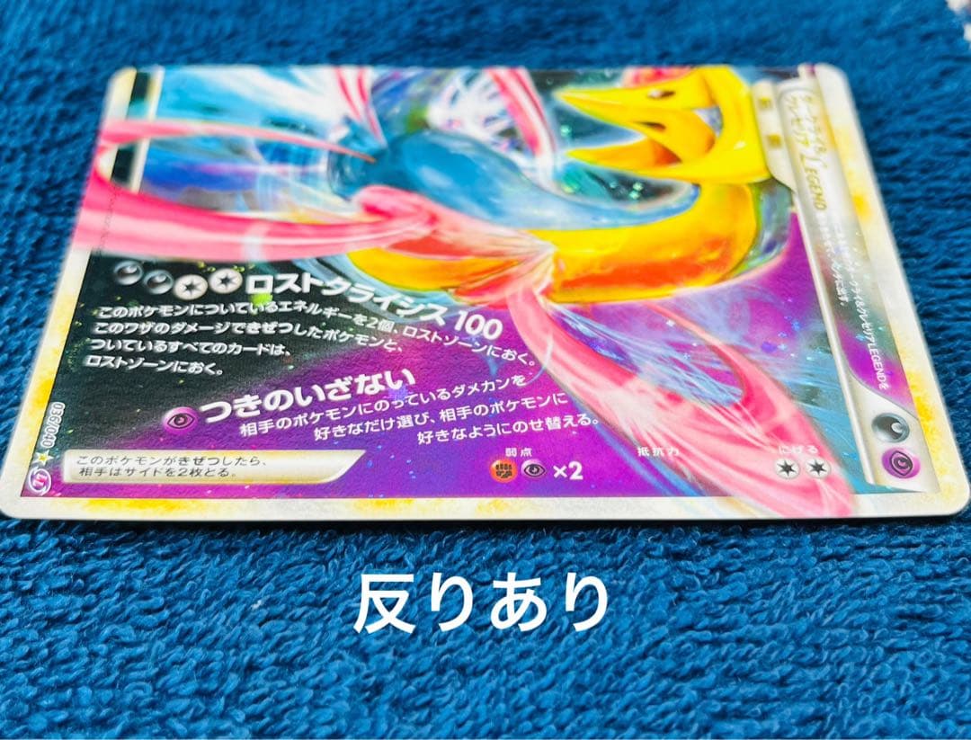 113. ポケカ　ダークライ&クレセリア LEGEND 036/040LL