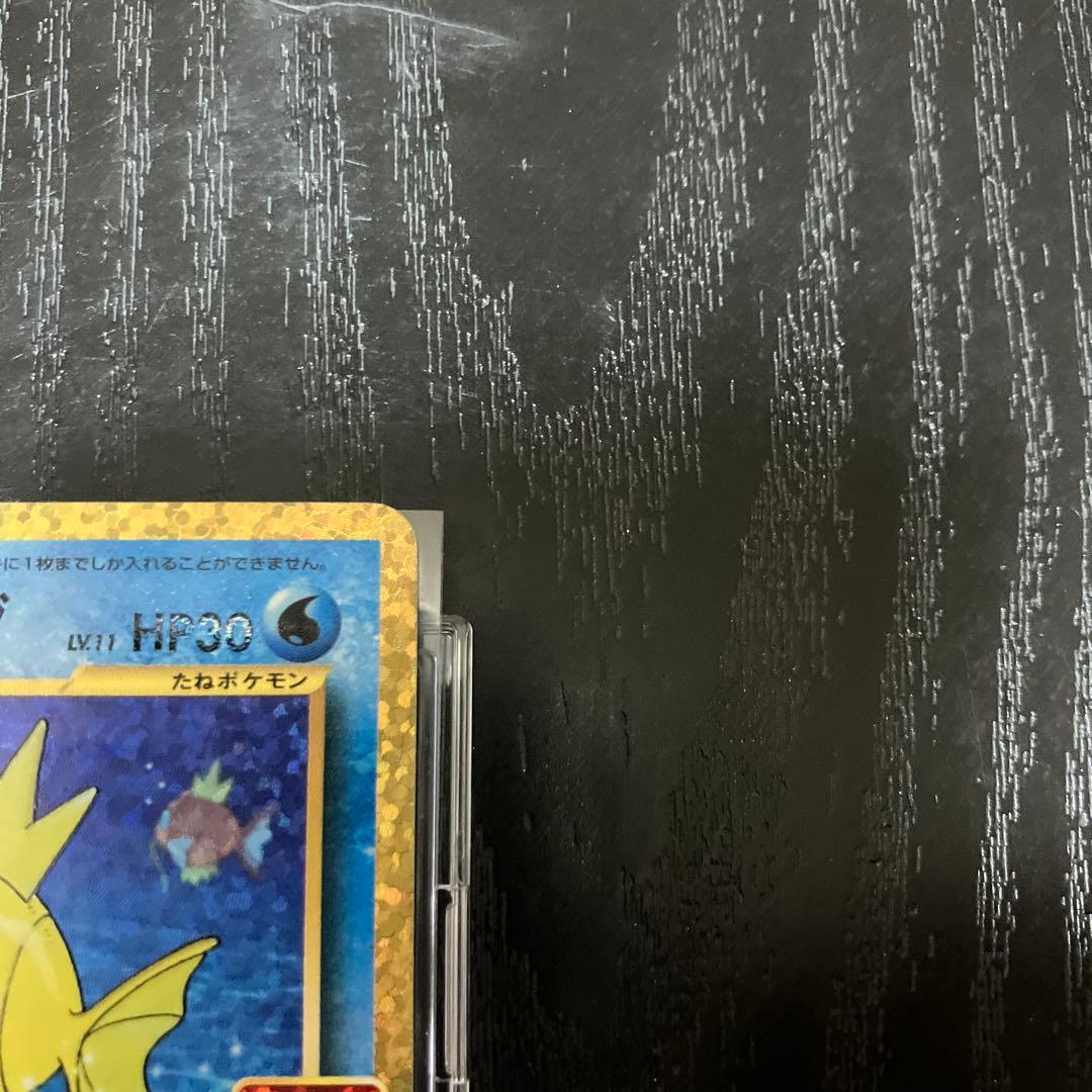 ポケモンカード　ひかるコイキング25th プロモ　完美品