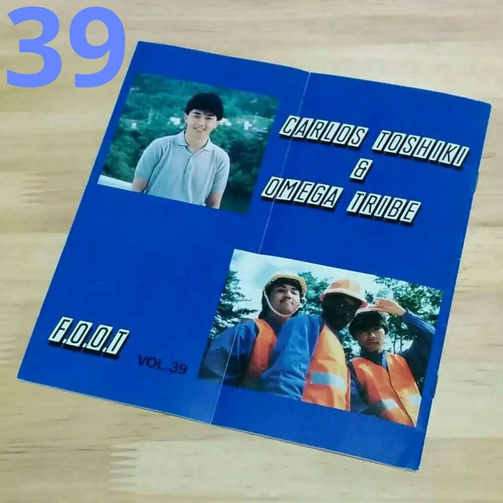 カルロストシキ & オメガトライブ 杉山清貴 ファンクラブ会報 VOL. 39