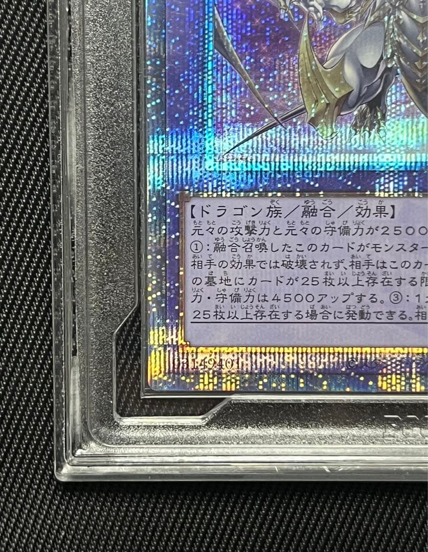 遊戯王　誇りと魂の究極竜　25thシークレットレア PCG10 日版