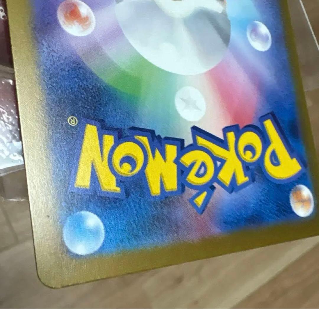 メガゲンガー-ex SAR ポケモンカード