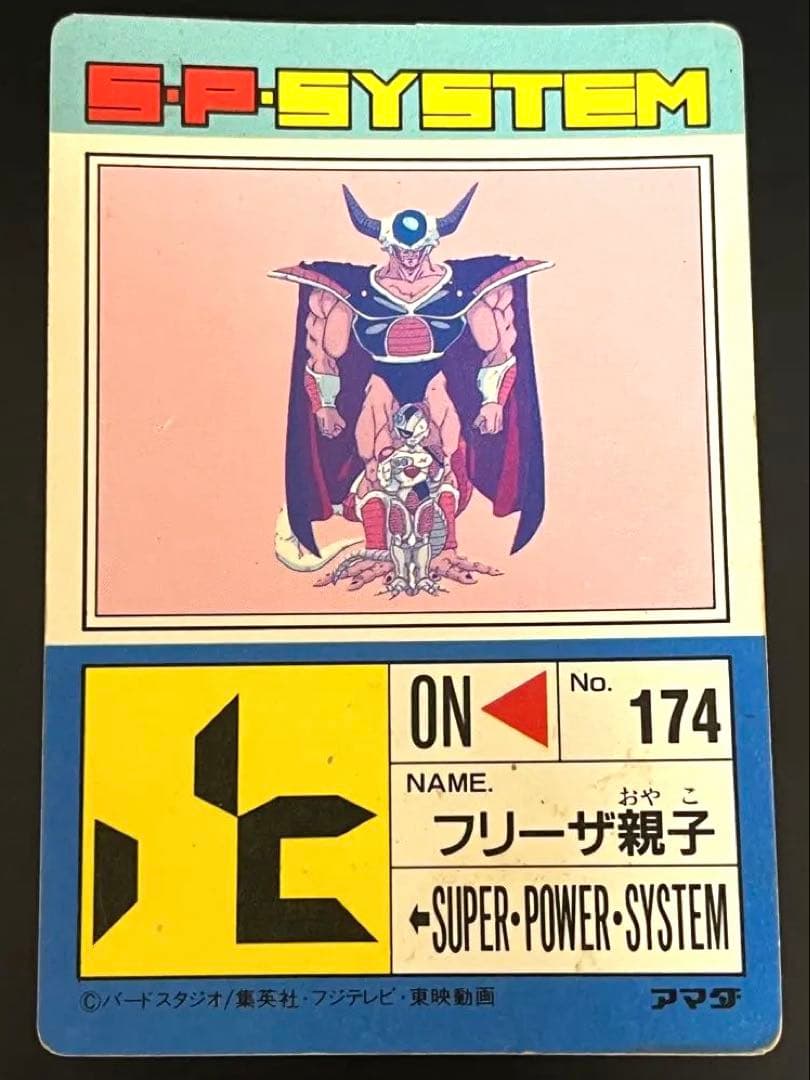 希少】ドラゴンボールZ アマダ PPカード No.636 フリーザ親子 キラ