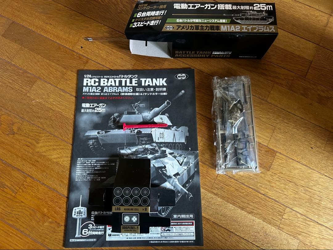 東京マルイ RCバトルタンク M1A2 ABRAMS 1/24 値下げしました