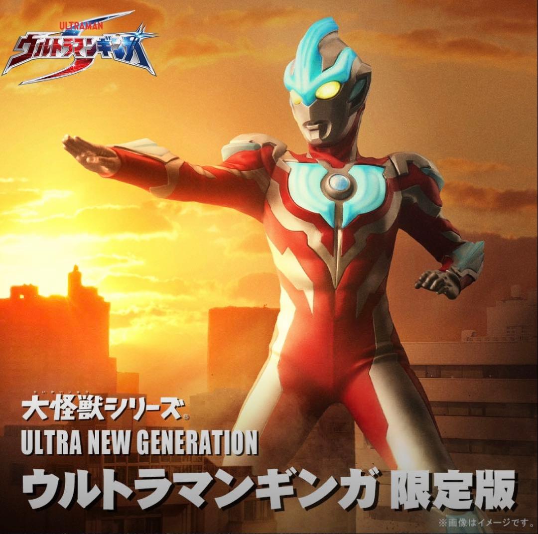 少年リック限定　大怪獣シリーズ ウルトラマンギンガ 限定版 エクスプラス Amazon.co.jp: エクスプラス GARAGE TOY 大怪獣シリーズ ULTRA NEW