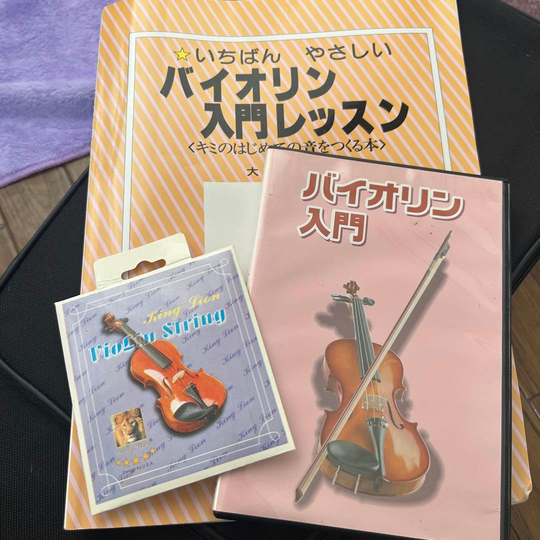 ヴァイオリン 4/4 初心者セット