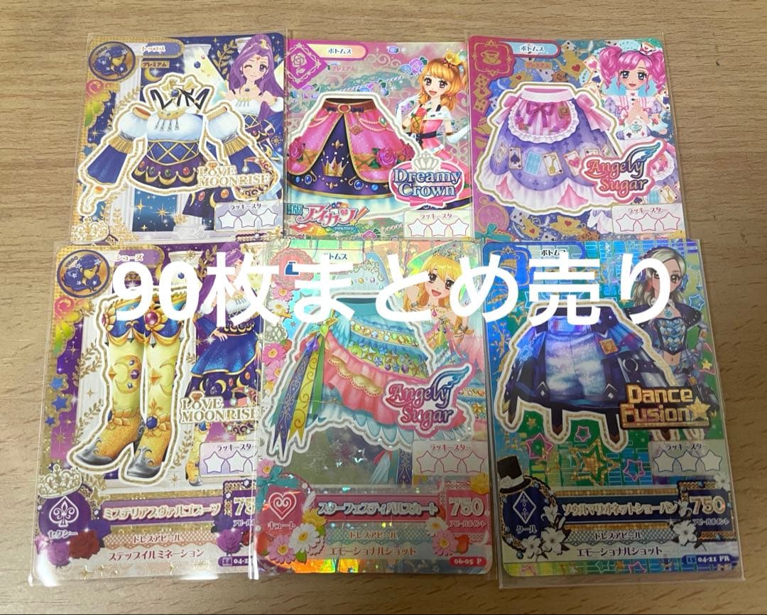 アイカツスターズ 星のツバサ プレミアムレア アイカツスターズ】星の