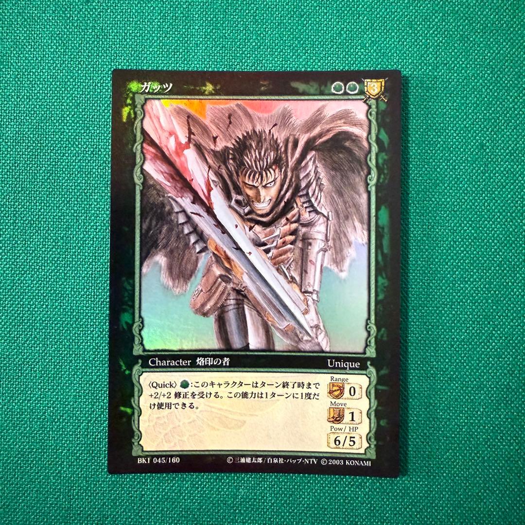 ベルセルクTCG トレーディングカード BK1パラレルレア ガッツ2枚セット