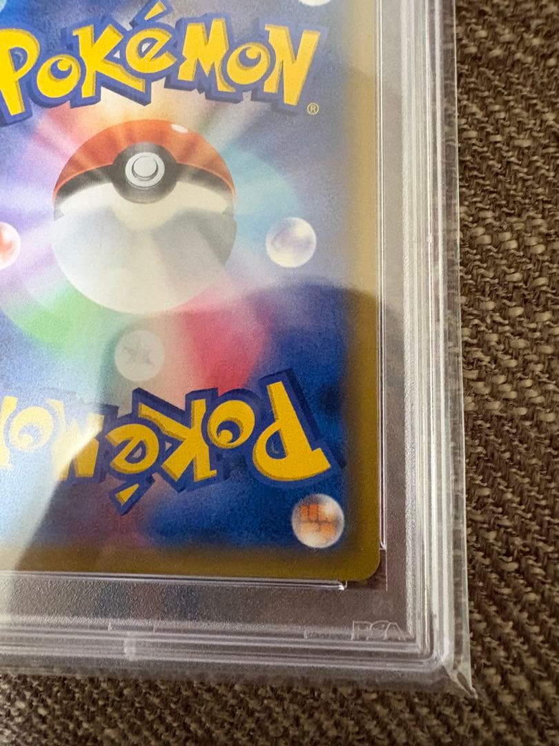 ［PSA10］ピカチュウ＆ゼクロムGX SA