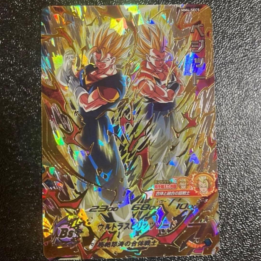 ドラゴンボールヒーローズ ベジット 宝箱 mm4-sec5 sdbh ゴジータ