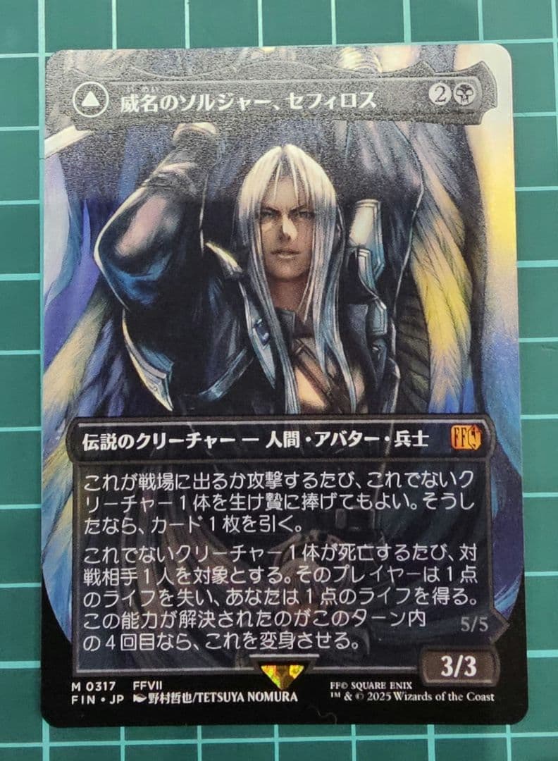 威名のソルジャー、セフィロス MTG FINAL FANTASY 日本語 - メルカリ