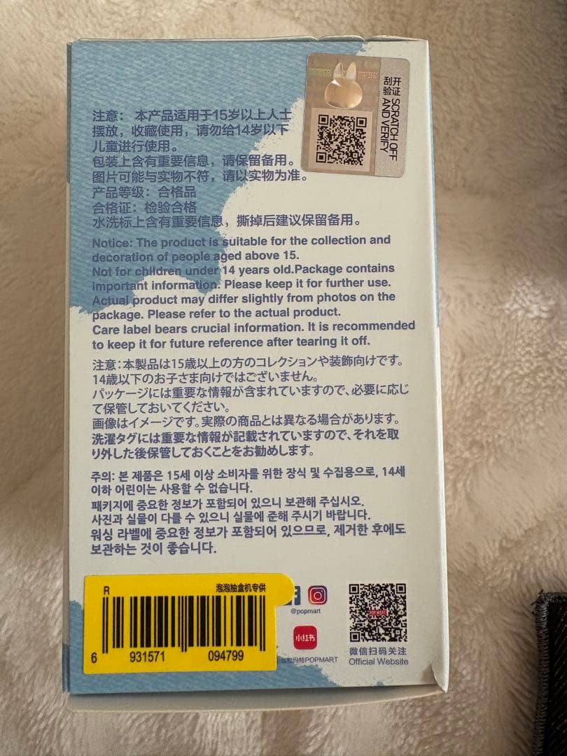 POPMART イニシャルラブブ 【R】セット