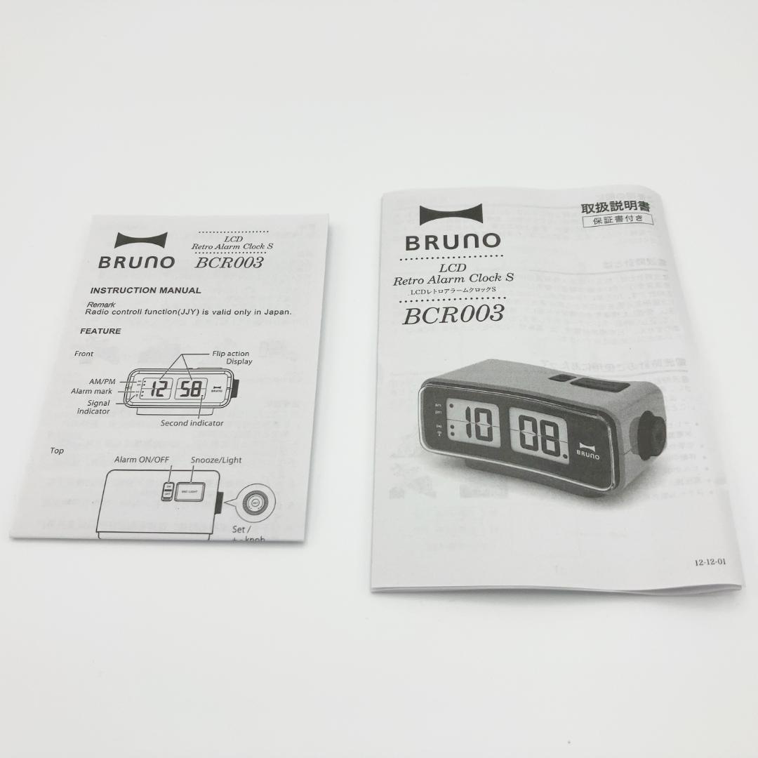 BCR003-RD/LCDレトロアラームクロック S/BRUNO/電波時計 - メルカリ