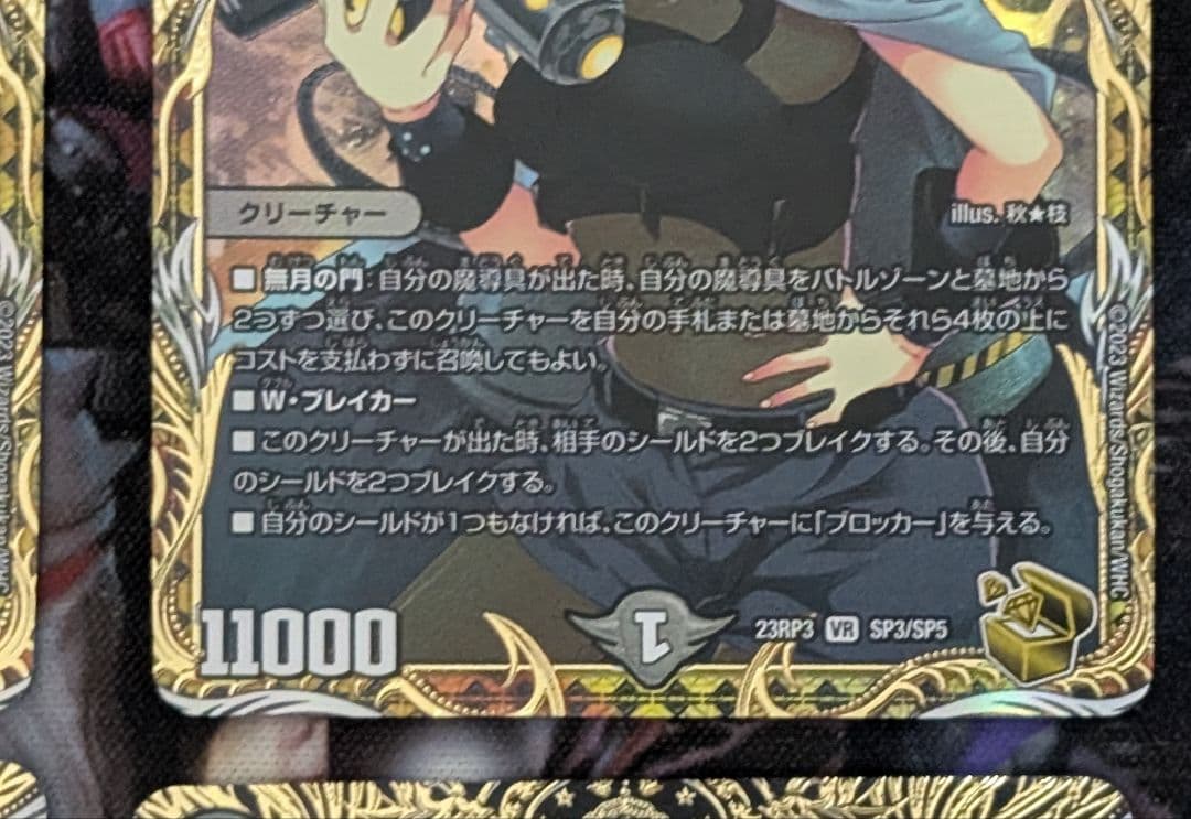 デュエマ　デュエルマスターズ　凶鬼卍号 メラヴォルガル 金トレジャー　4枚