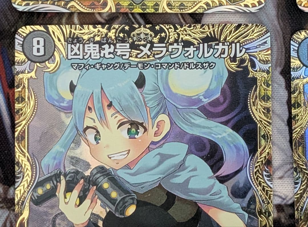 デュエマ　デュエルマスターズ　凶鬼卍号 メラヴォルガル 金トレジャー　4枚