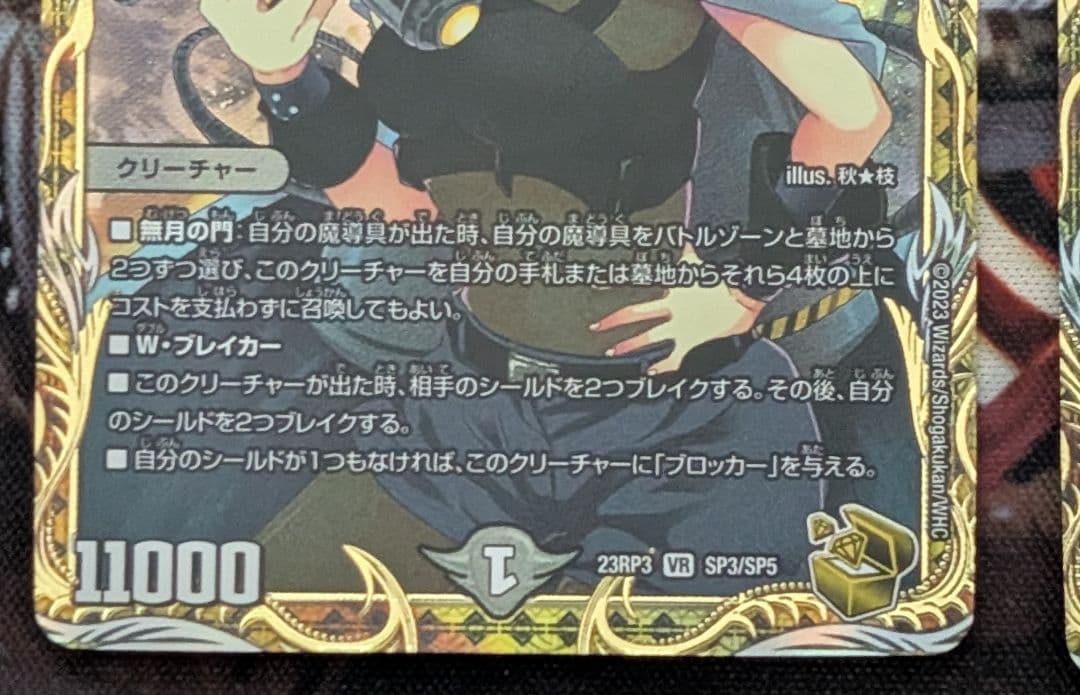 デュエマ　デュエルマスターズ　凶鬼卍号 メラヴォルガル 金トレジャー　4枚