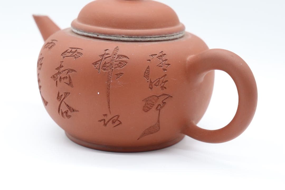 中国 紅泥急須 詩文彫 在銘 茶器 送料込み1225 中国 紅泥急須 詩文彫
