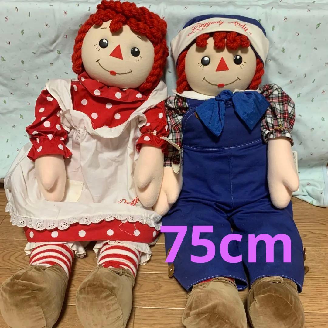 くすのき ラガディアン＆アンディ 75cm