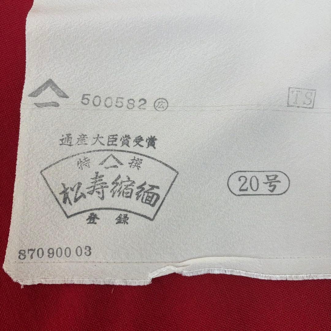 松寿縮緬 浜ちりめん織 12m 白地反物 未使用極美品 - メルカリ