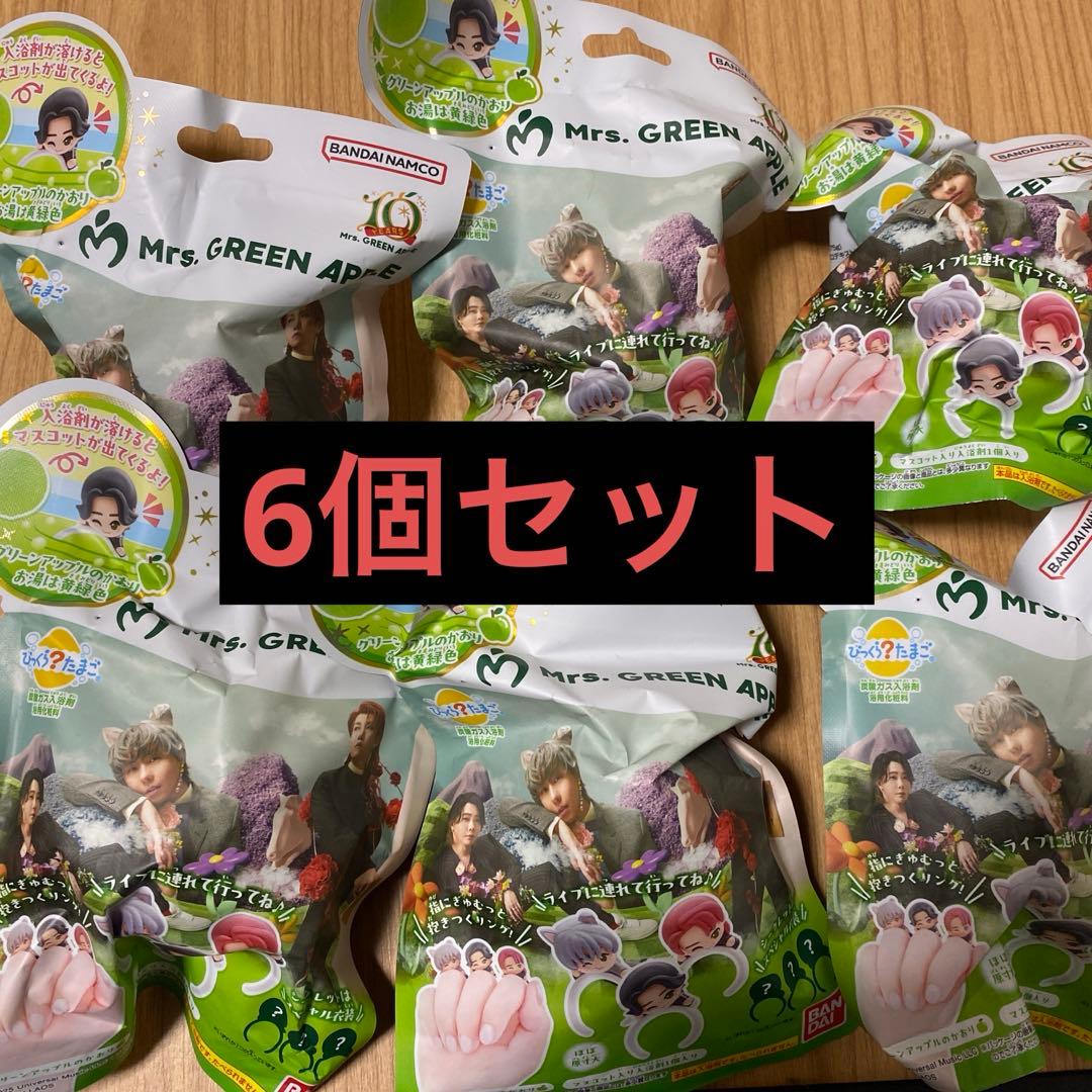 Mrs. GRREN APPLE ミセスグリーンアップル びっくらたまご 6個 - メルカリ